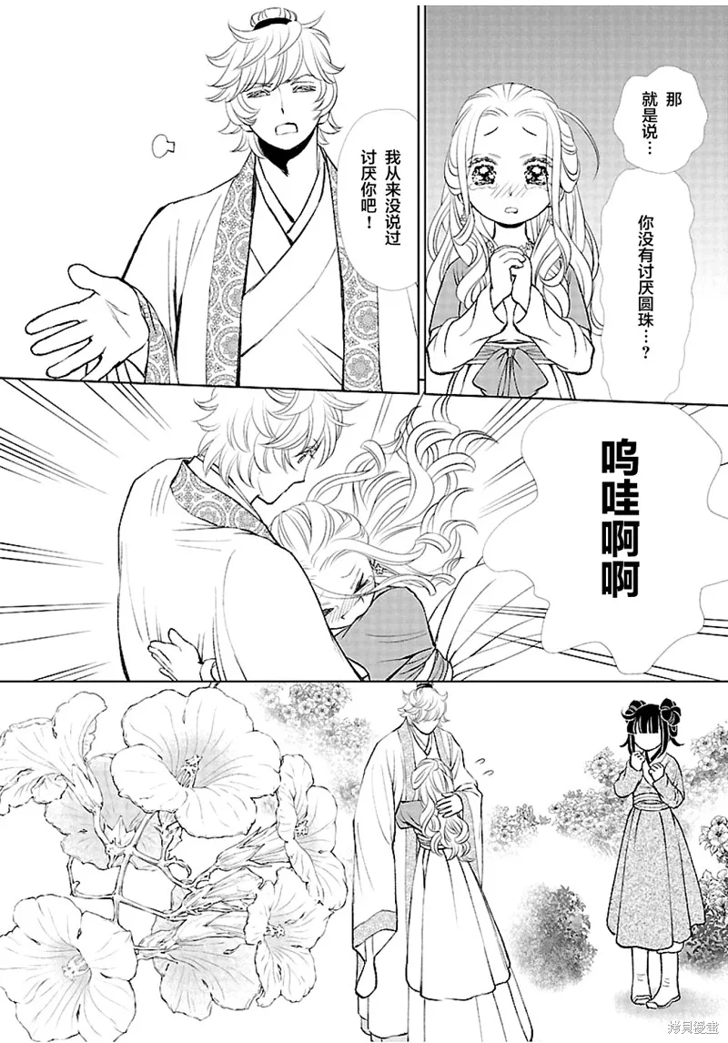 第11话 第37页