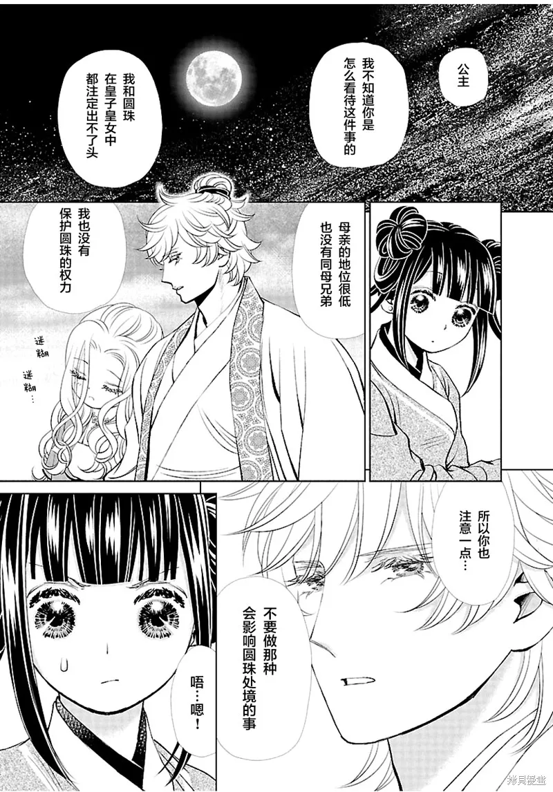 第11话 第38页
