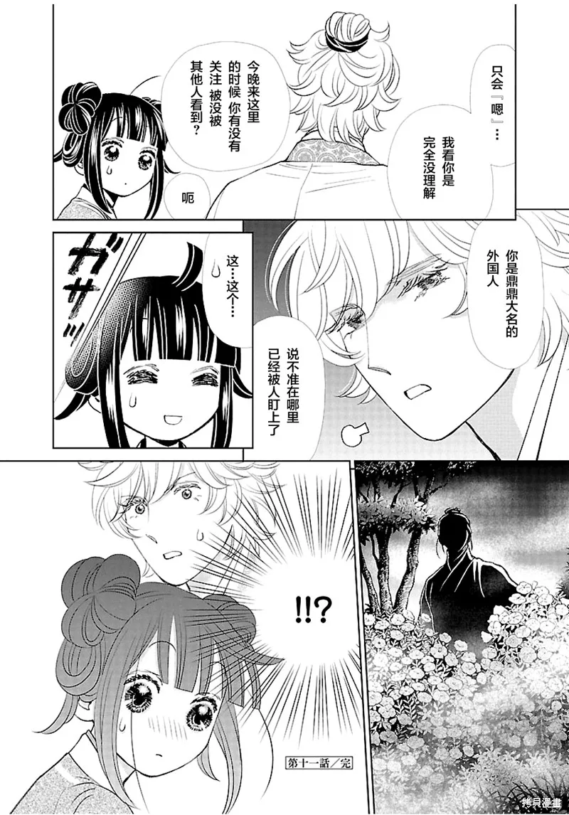 第11话 第39页