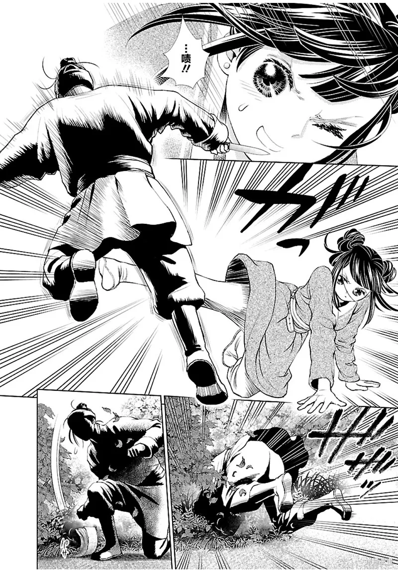 第12话 第4页