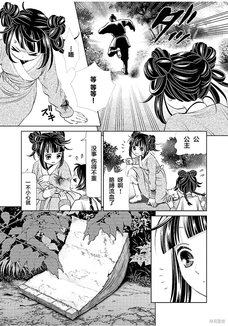 第12话 第5页