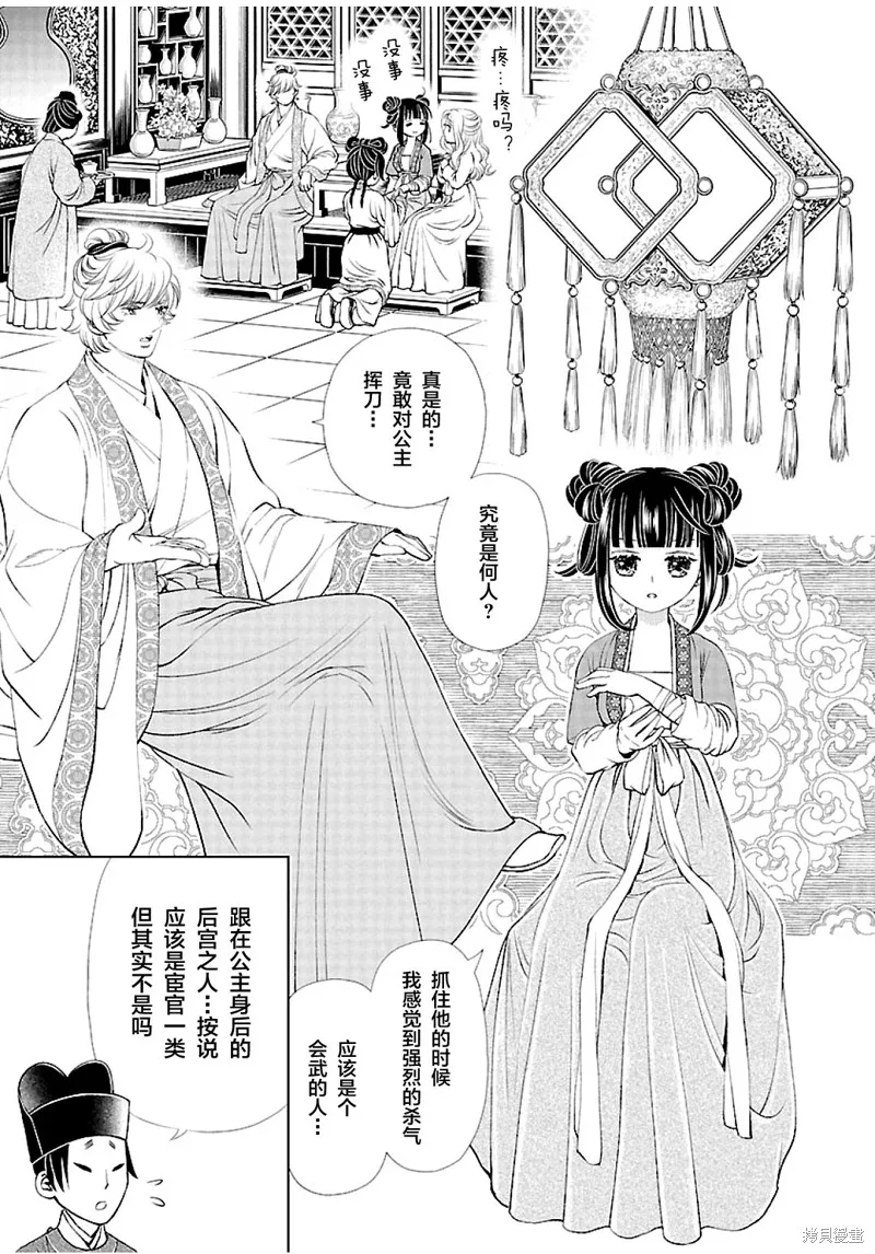 第12话 第7页