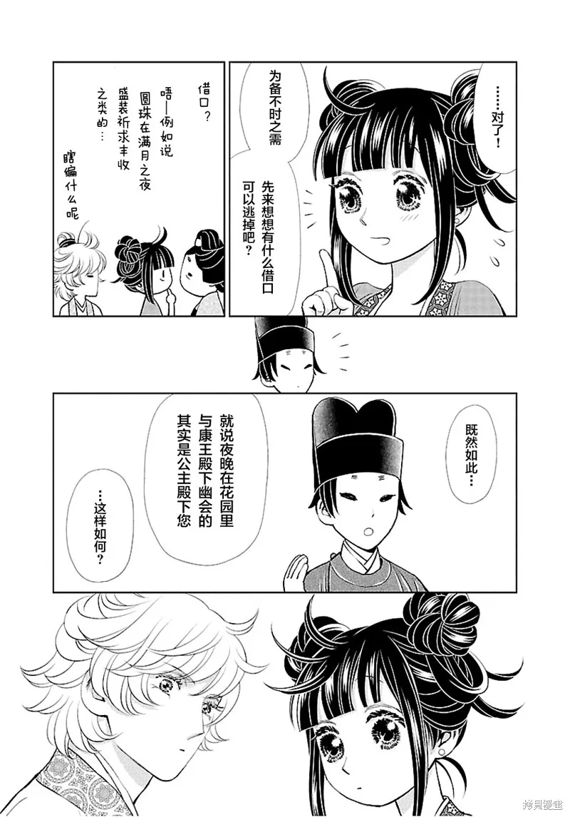 第12话 第11页