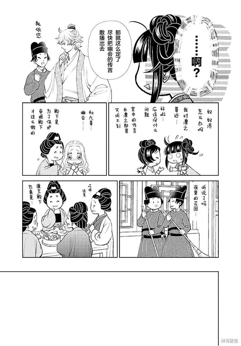 第12话 第13页