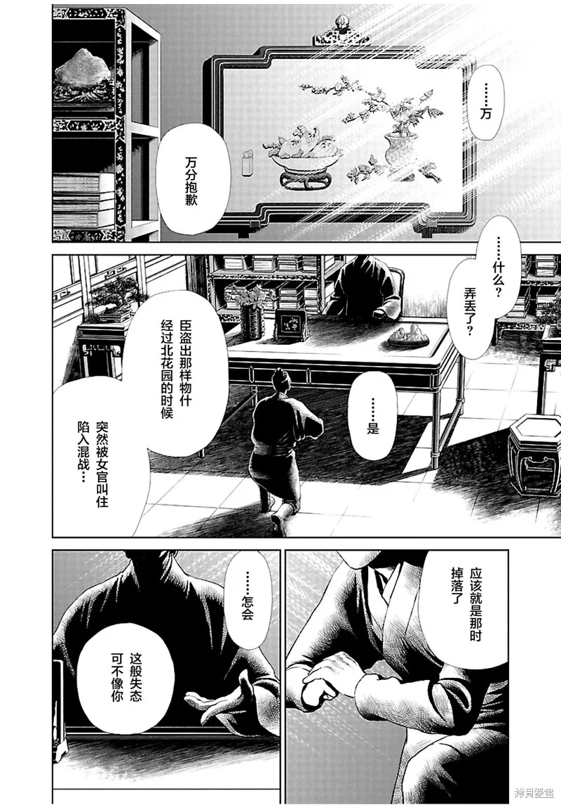 第12话 第14页