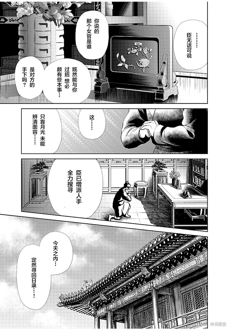 第12话 第15页