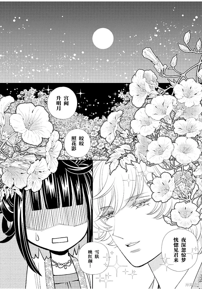第12话 第16页