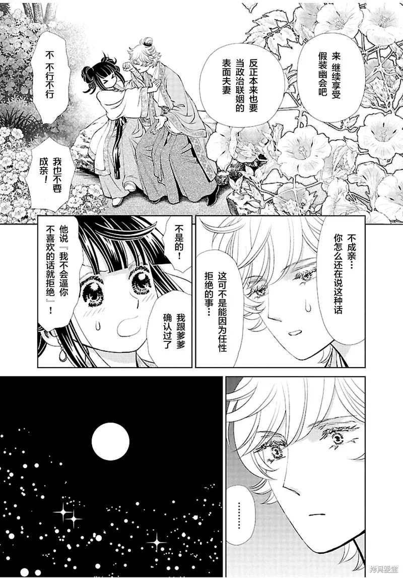 第12话 第19页