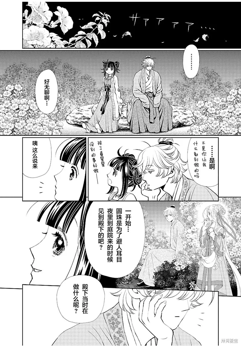 第12话 第20页