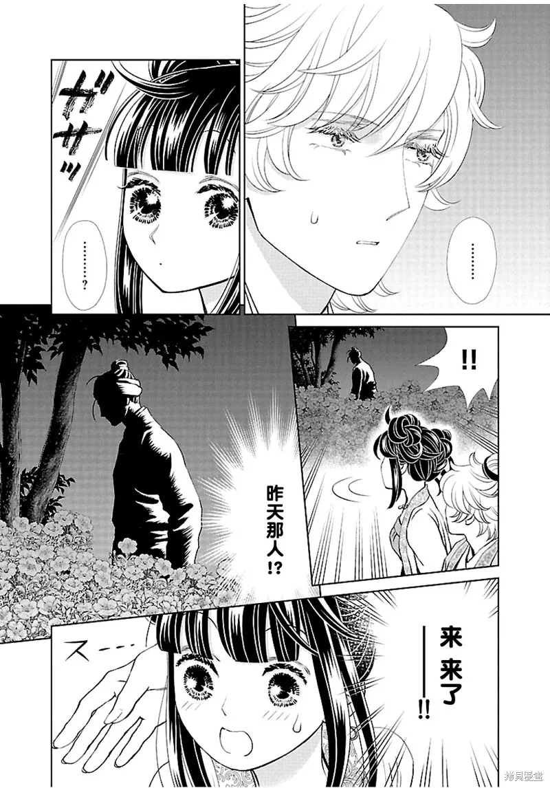 第12话 第21页