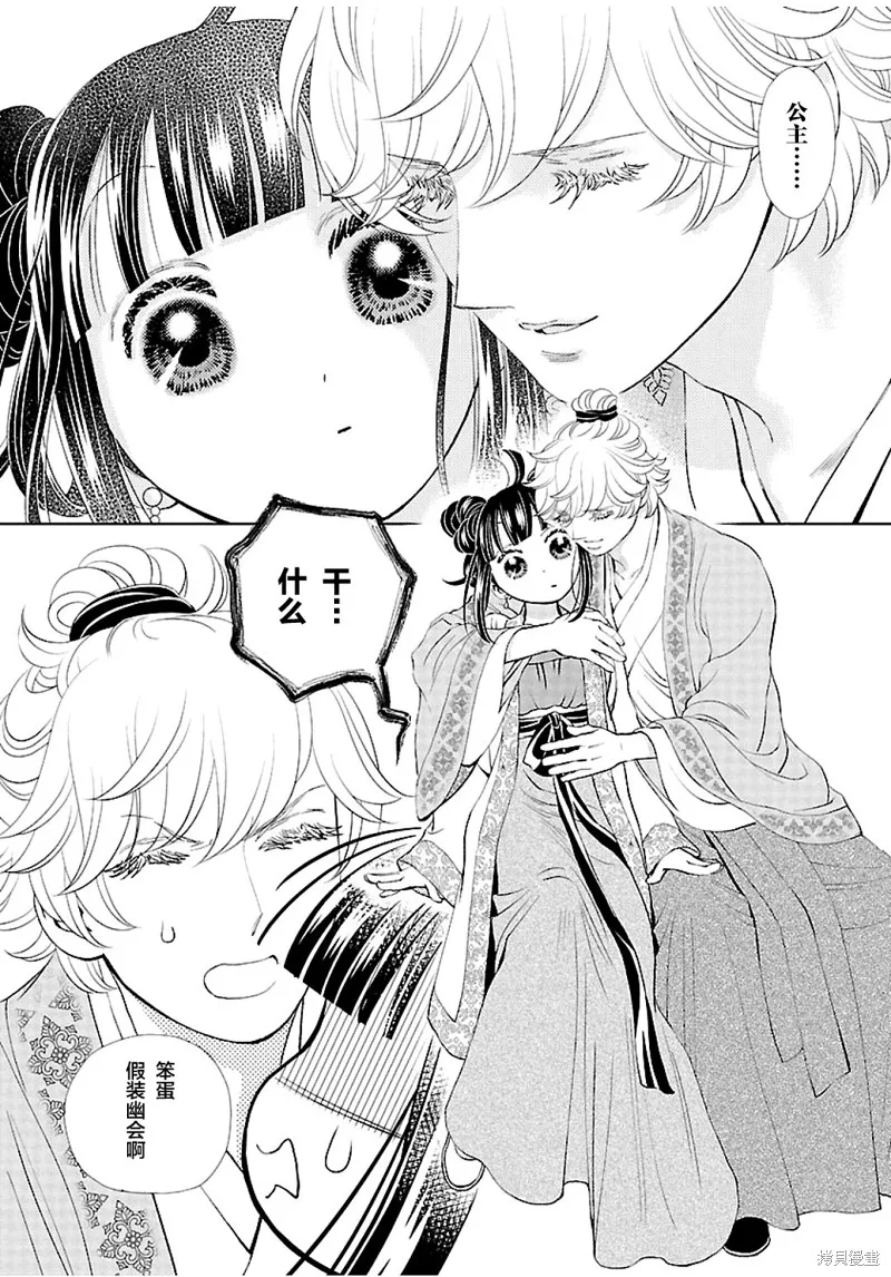 第12话 第22页