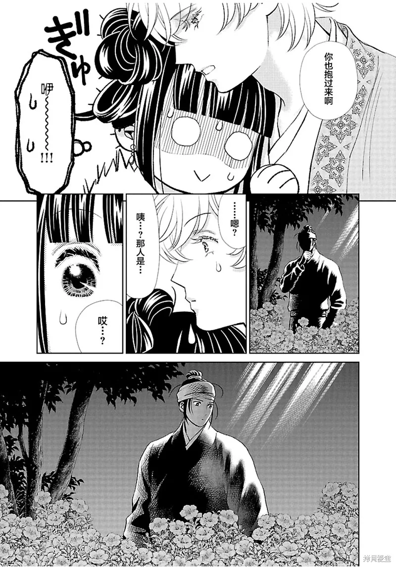 第12话 第23页