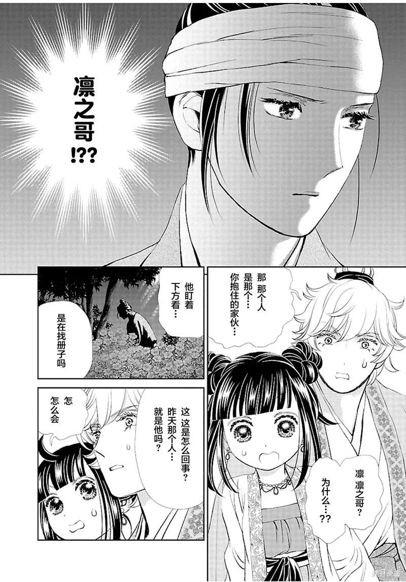第12话 第24页