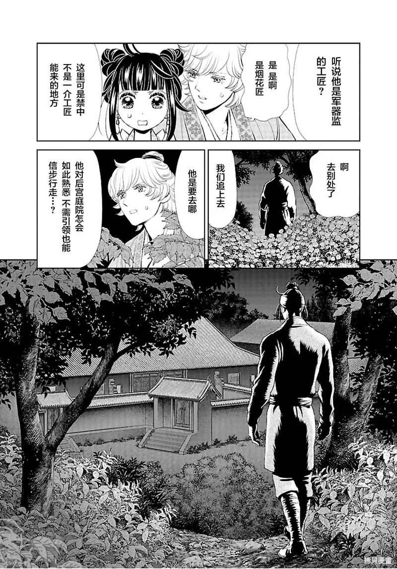 第12话 第25页