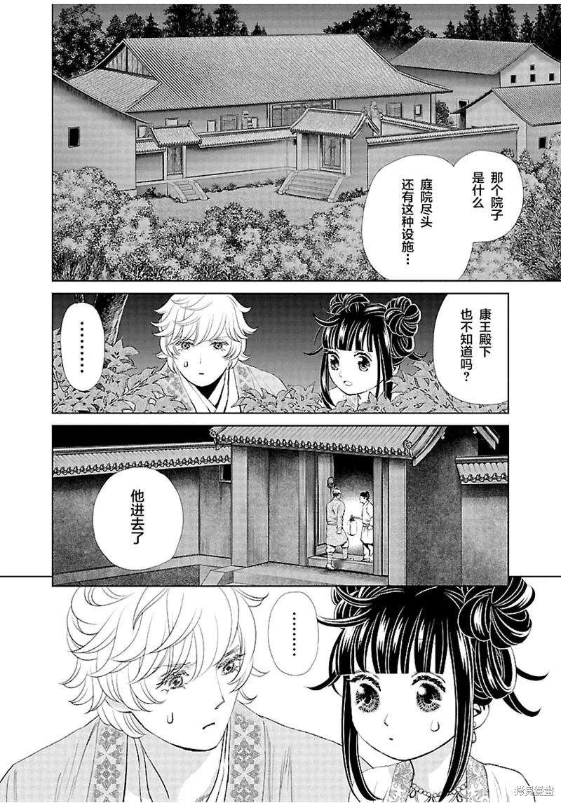 第12话 第26页