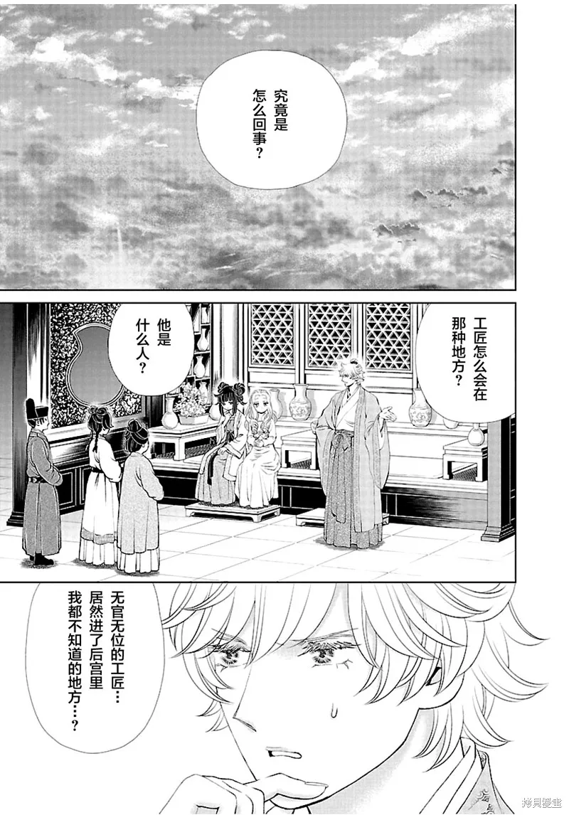 第12话 第27页