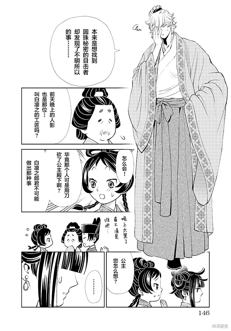 第12话 第28页