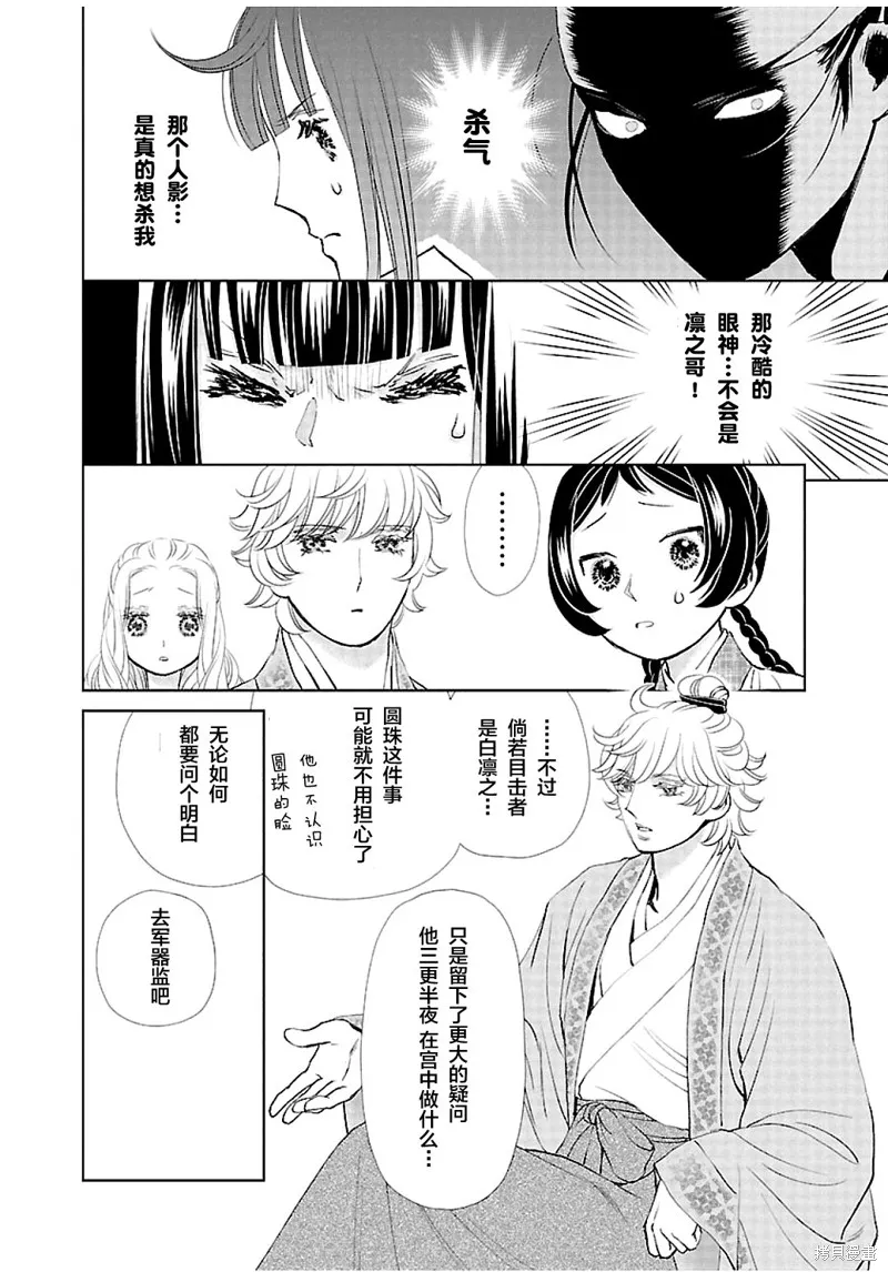 第12话 第30页