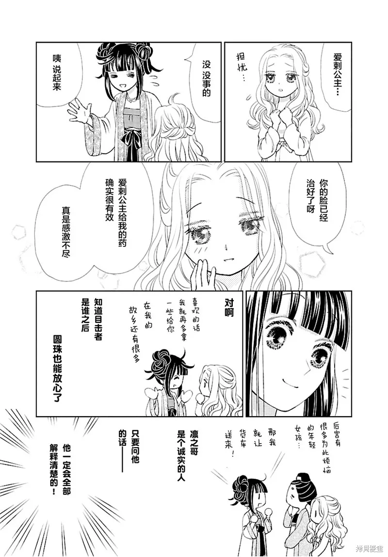第12话 第31页