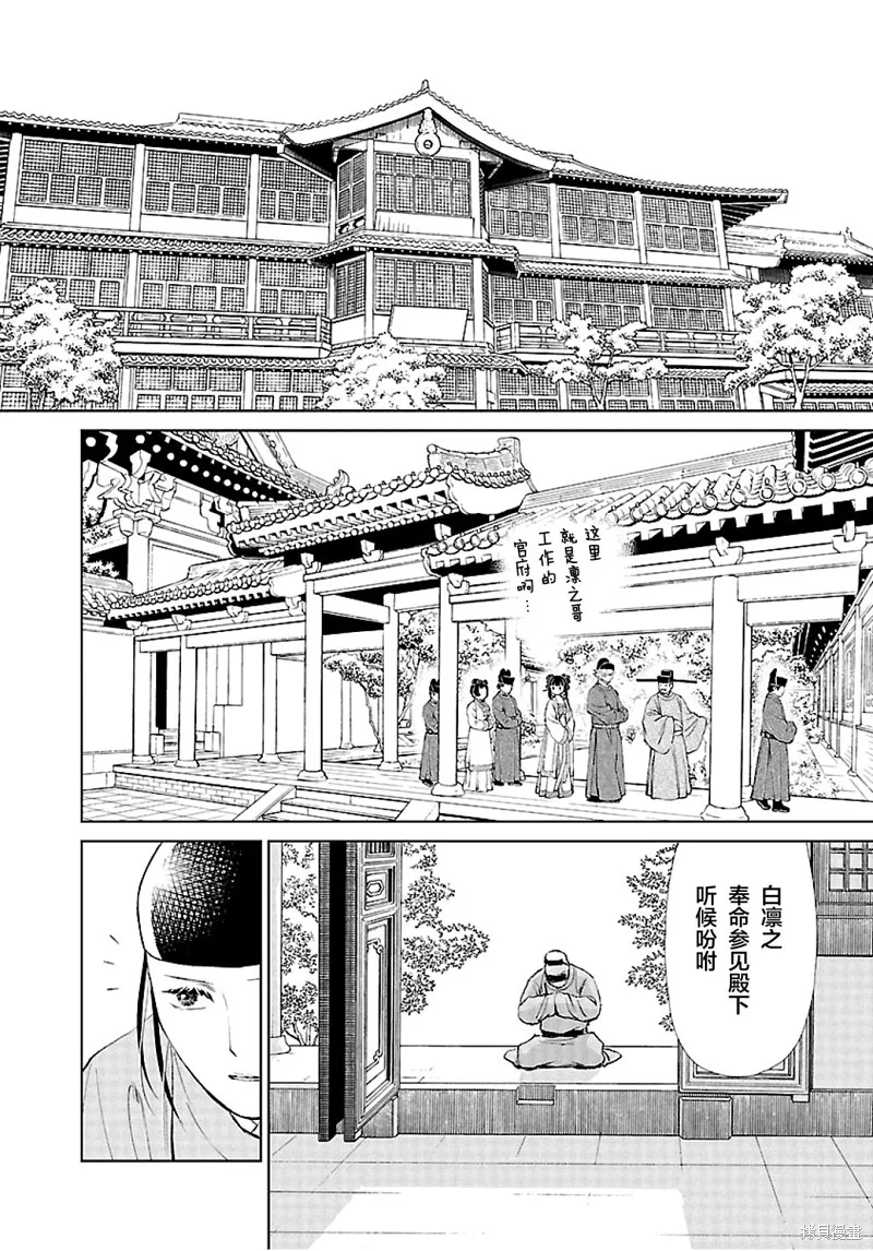 第12话 第32页