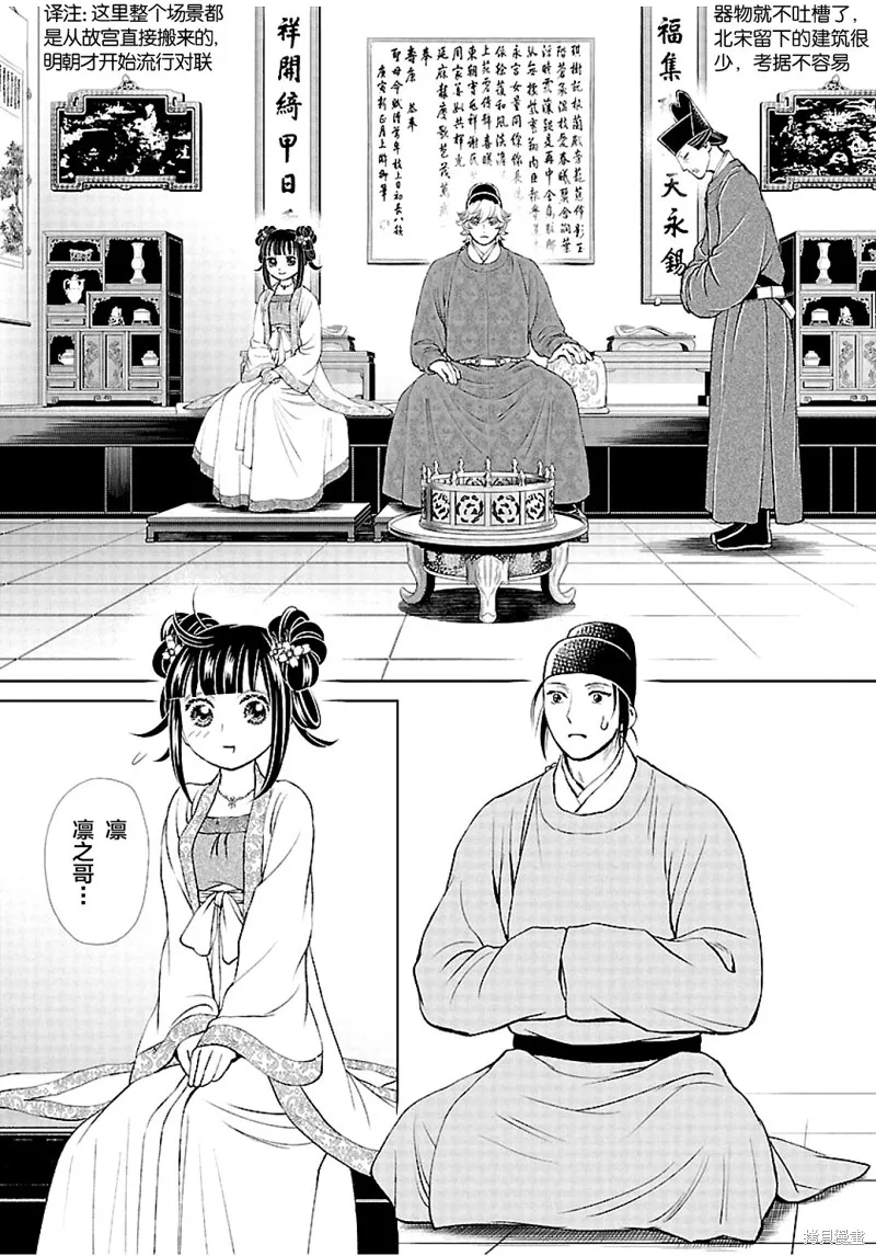 第12话 第33页