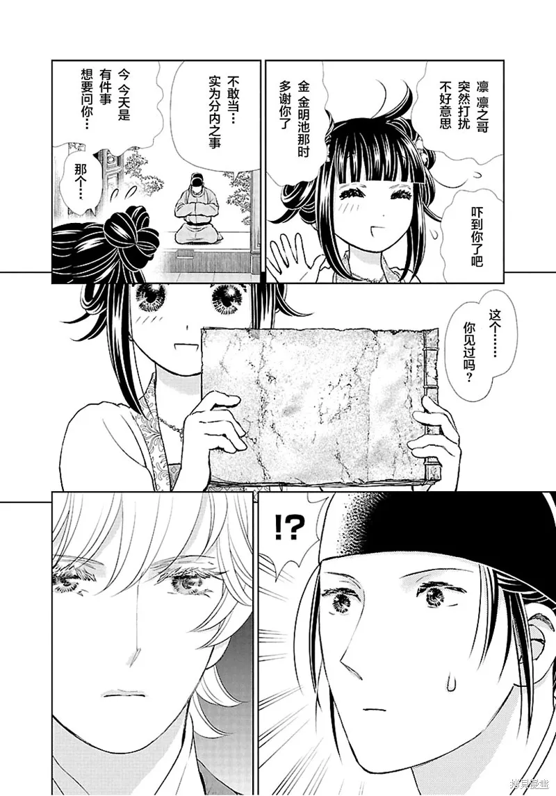 第12话 第34页