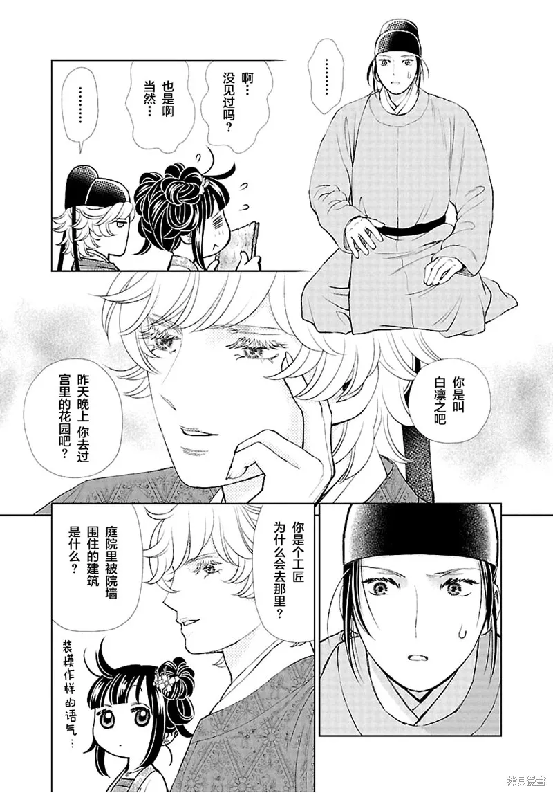 第12话 第35页