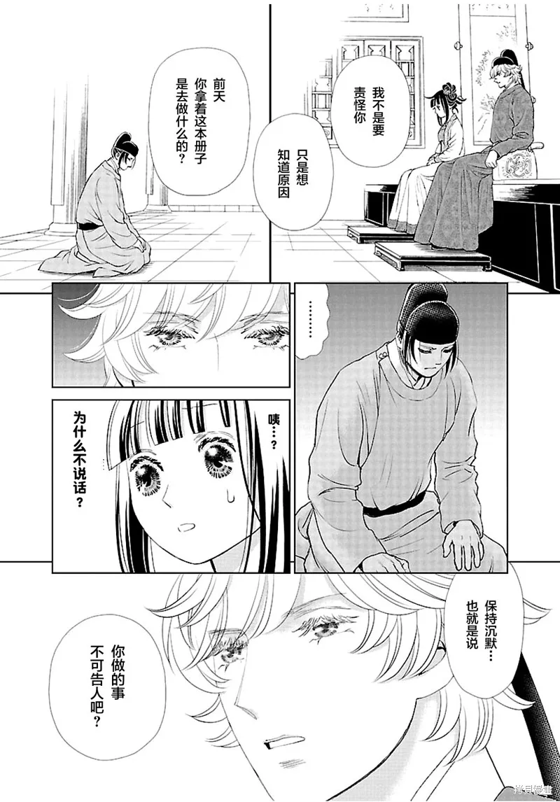 第12话 第36页