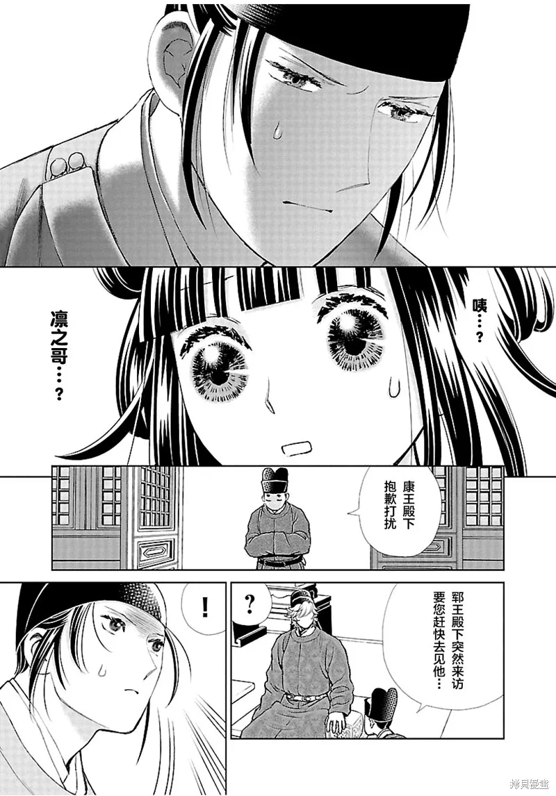 第12话 第37页