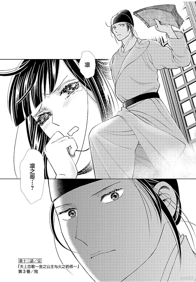 第12话 第40页