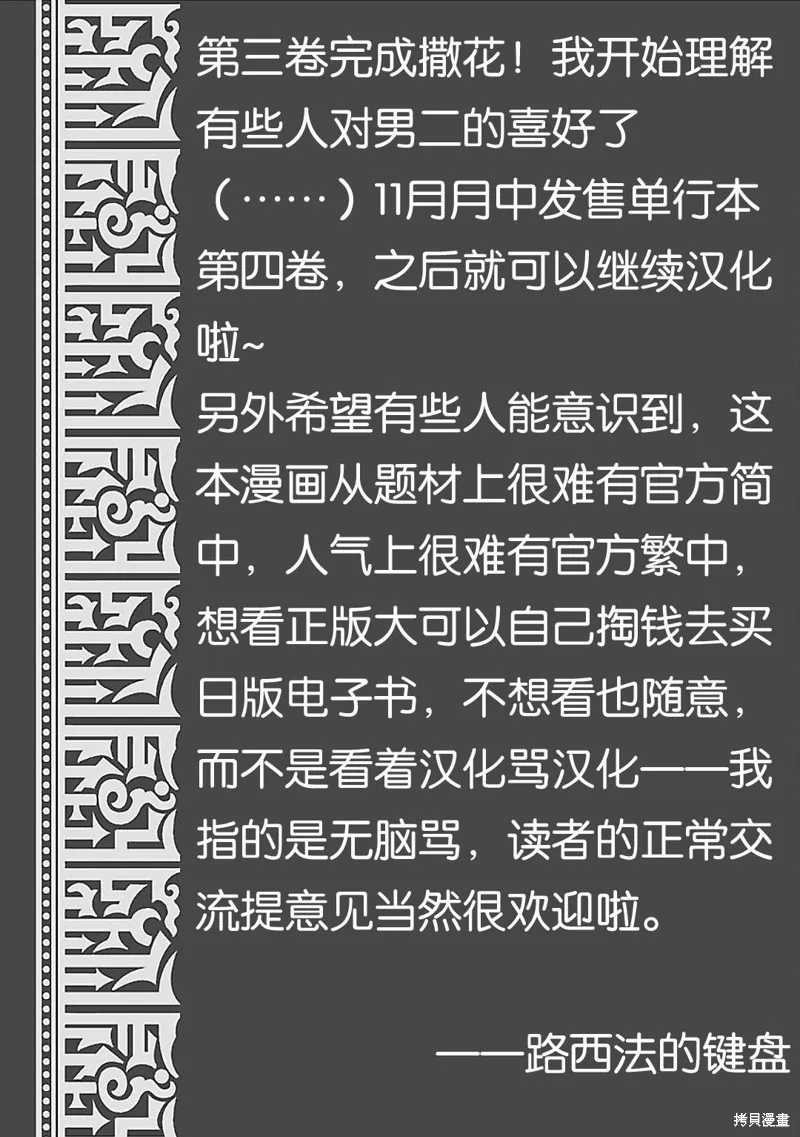 第12话 第46页