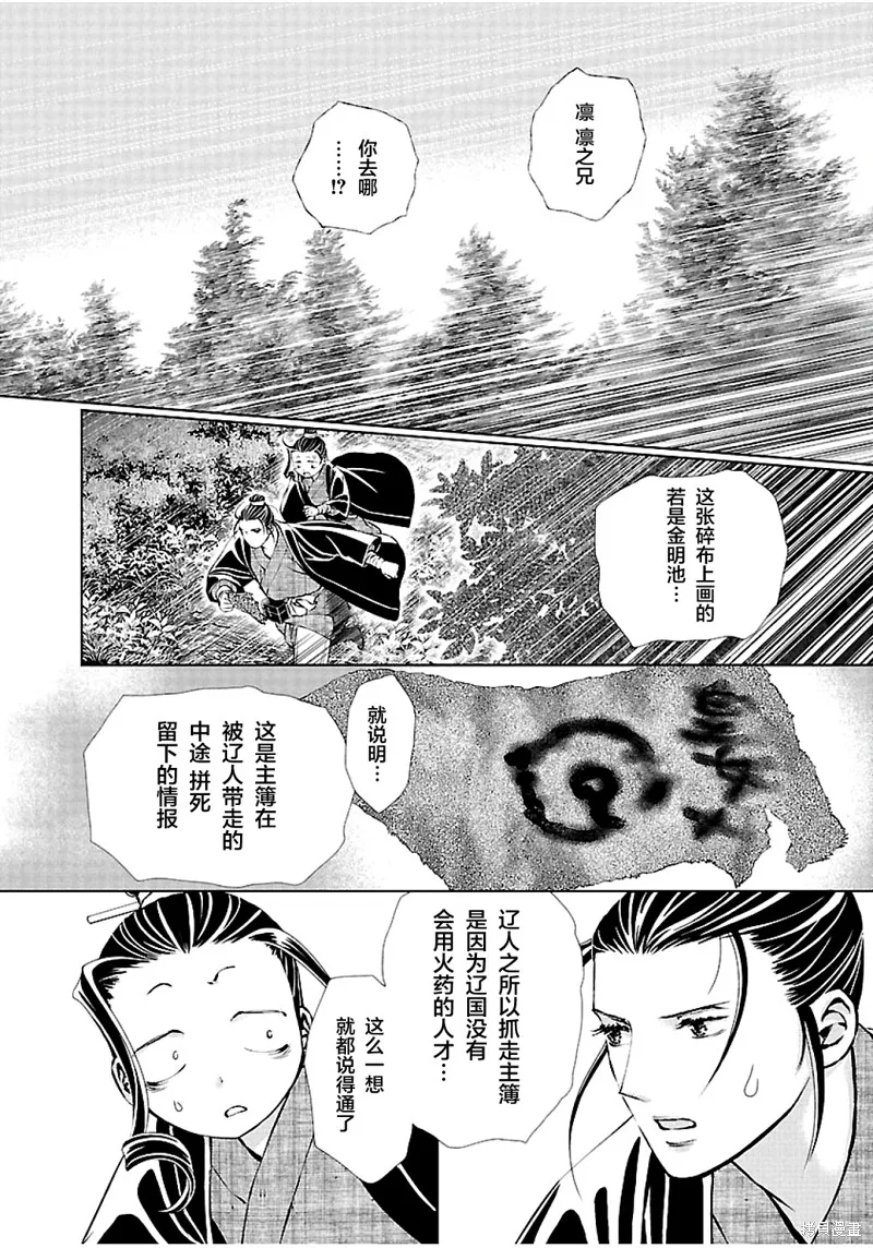 第10话 第2页