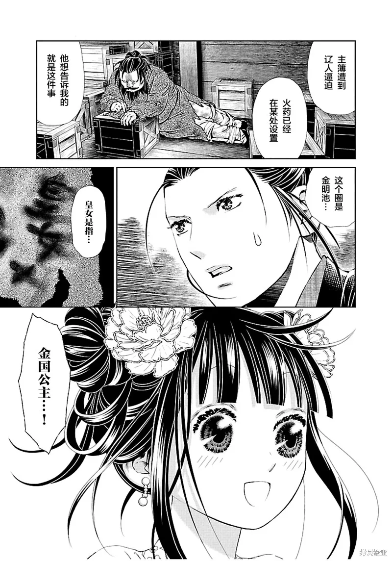 第10话 第3页