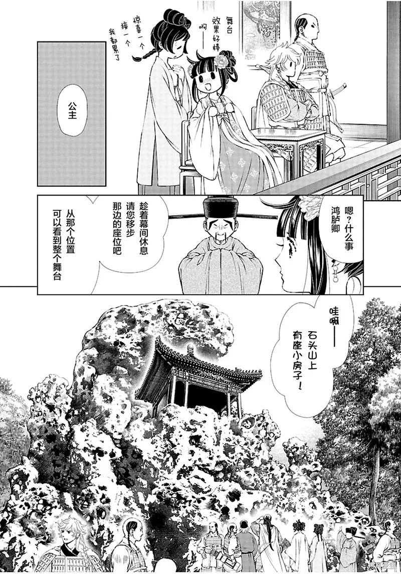 第10话 第4页