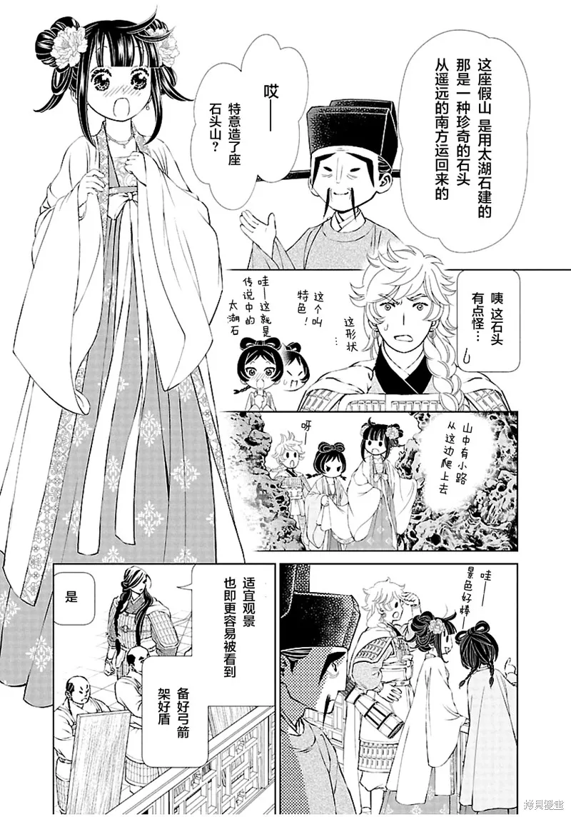 第10话 第5页