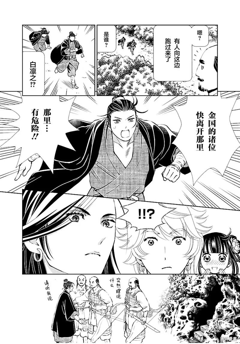 第10话 第6页