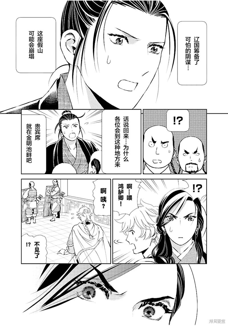第10话 第7页