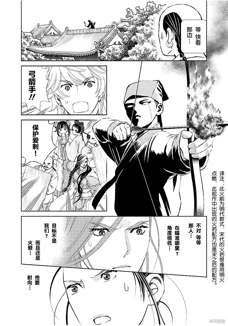 第10话 第8页