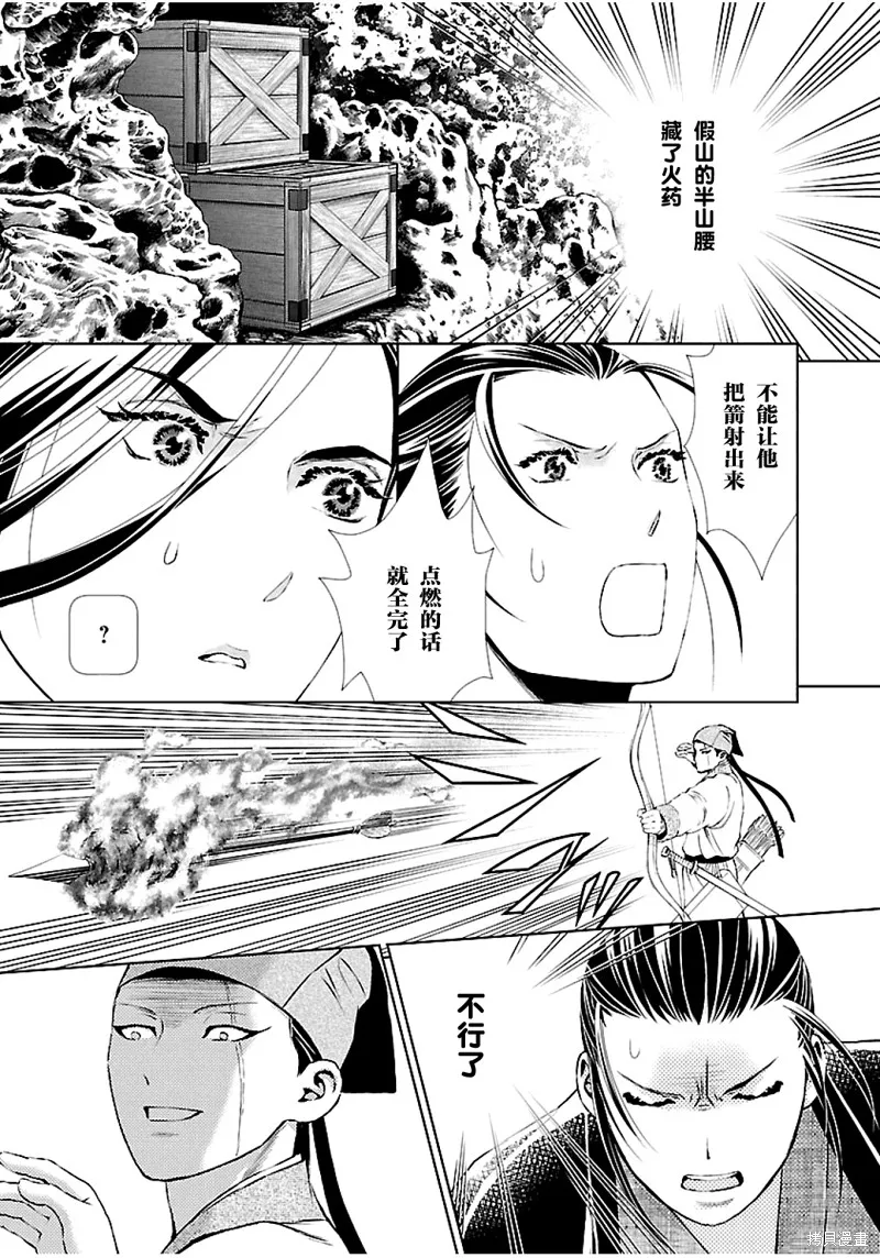 第10话 第9页