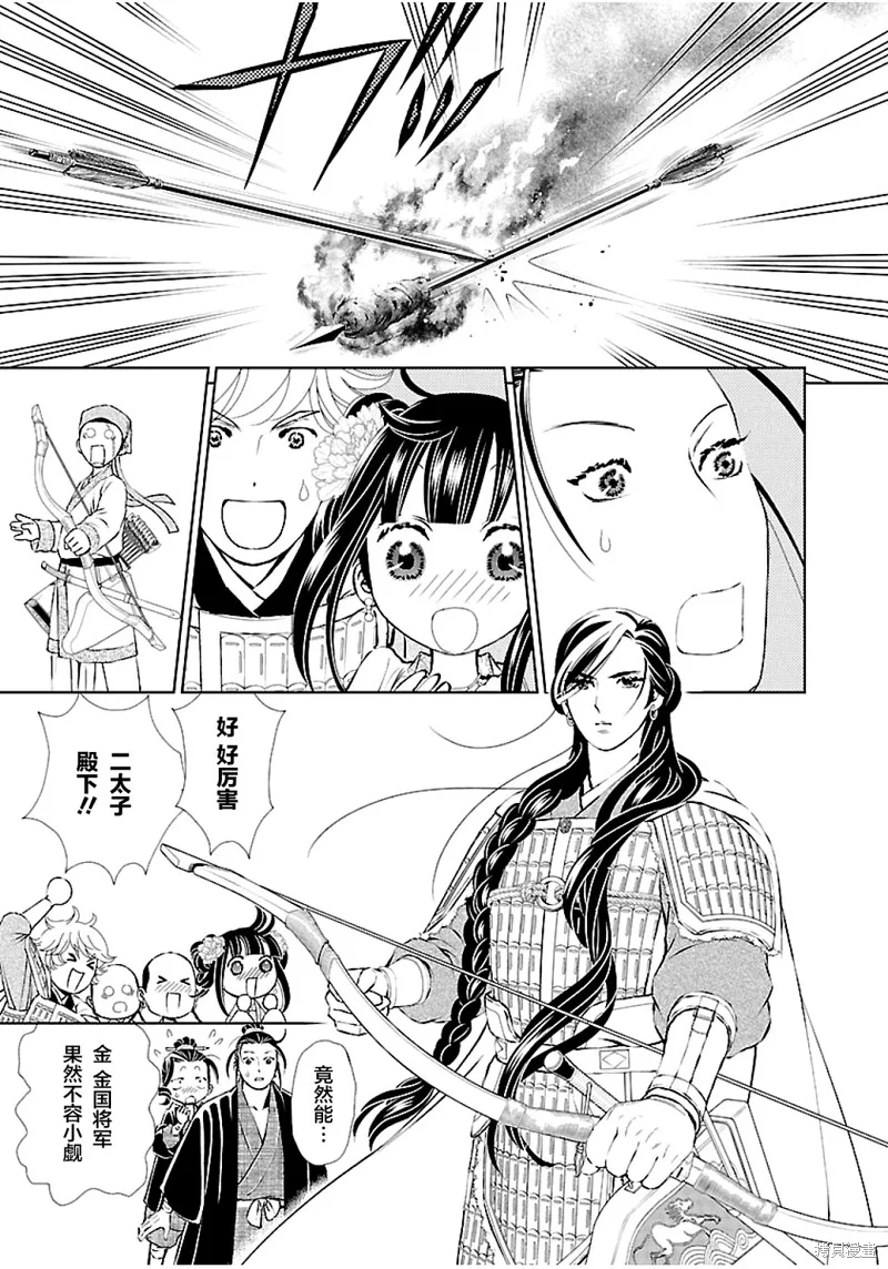第10话 第11页