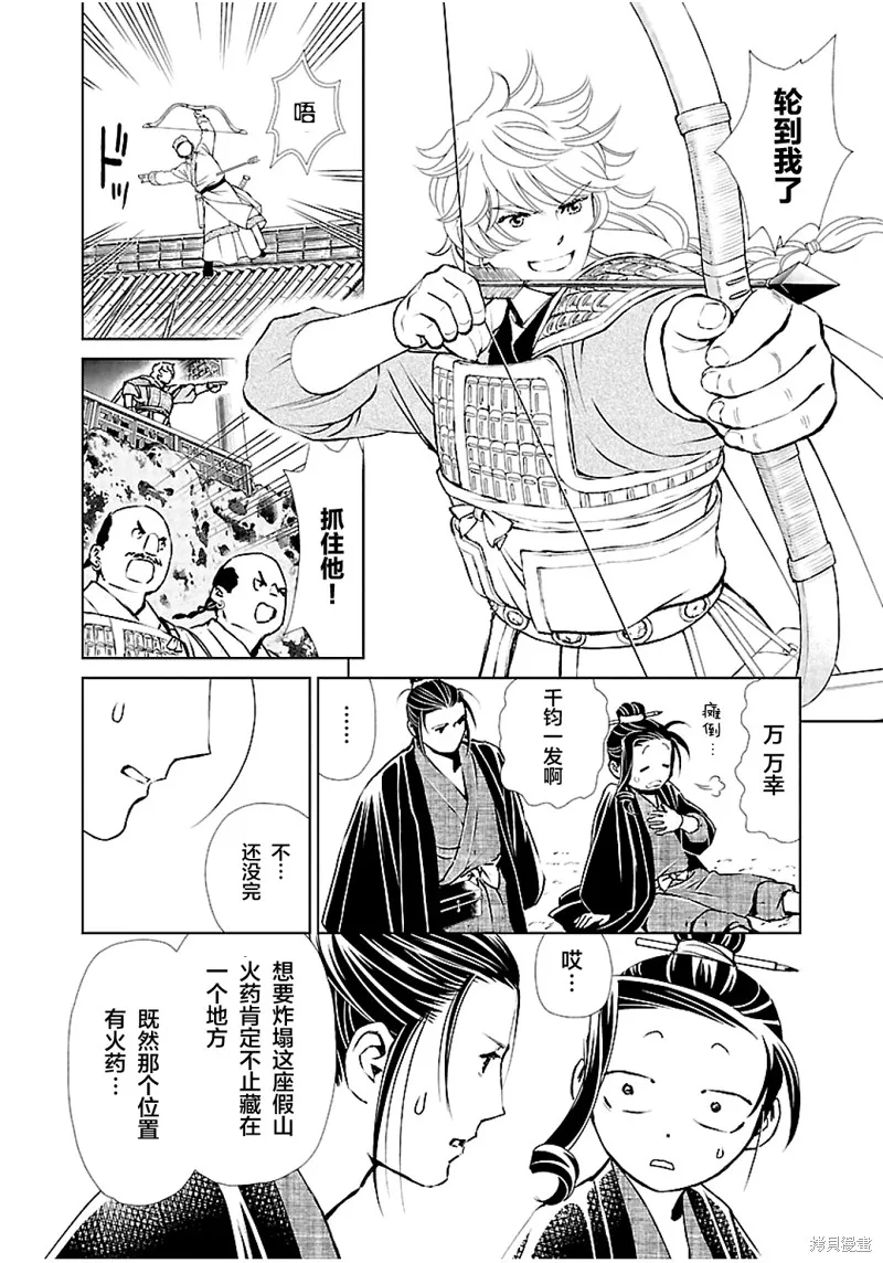 第10话 第12页