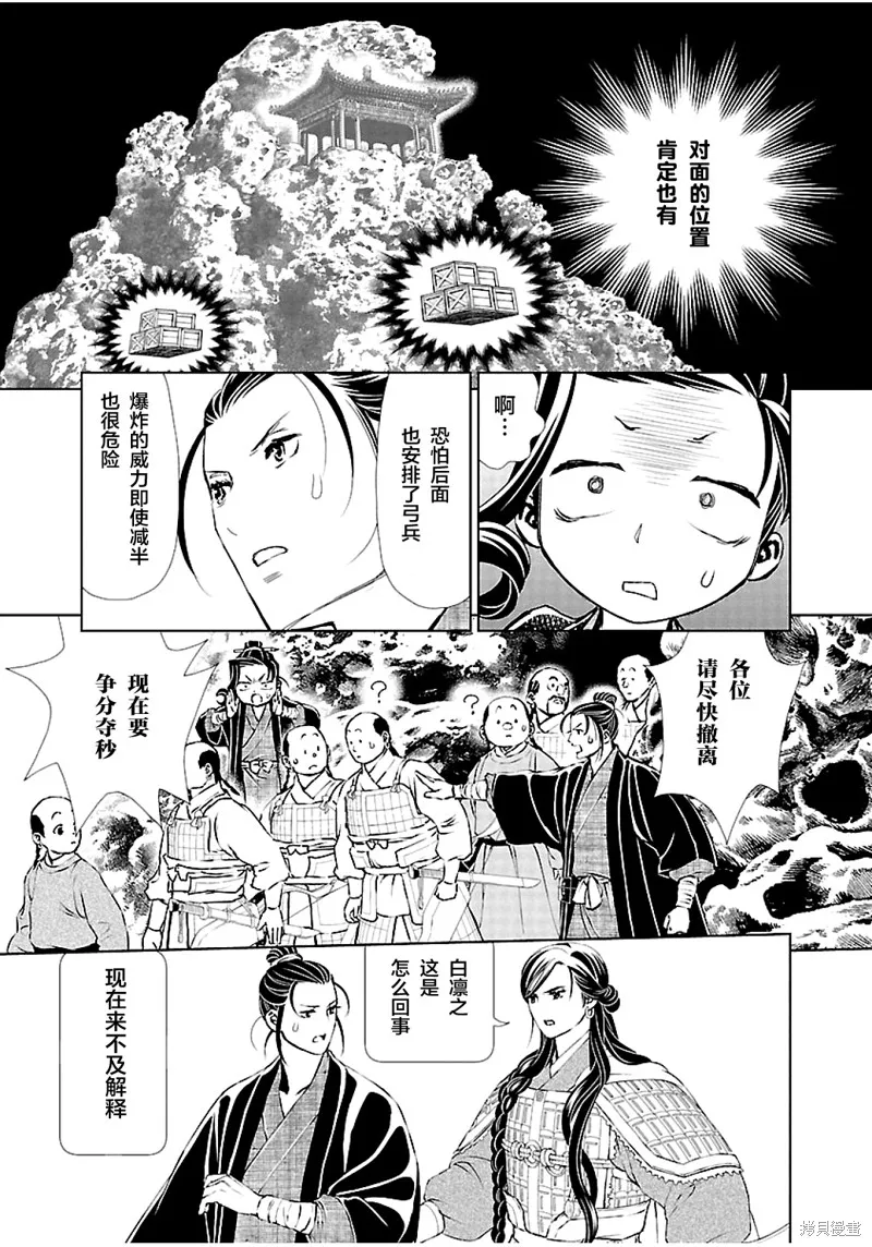 第10话 第13页