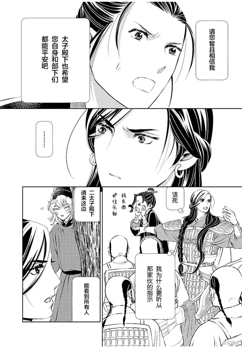 第10话 第14页