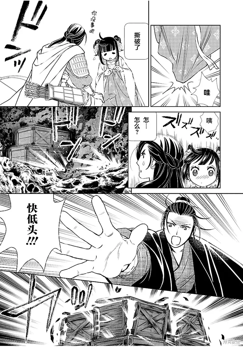 第10话 第15页