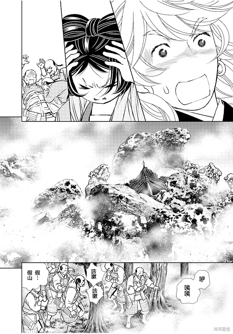 第10话 第18页