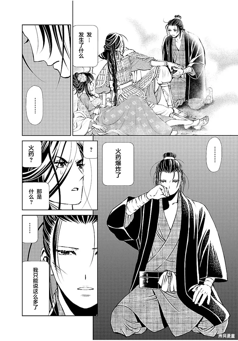 第10话 第20页