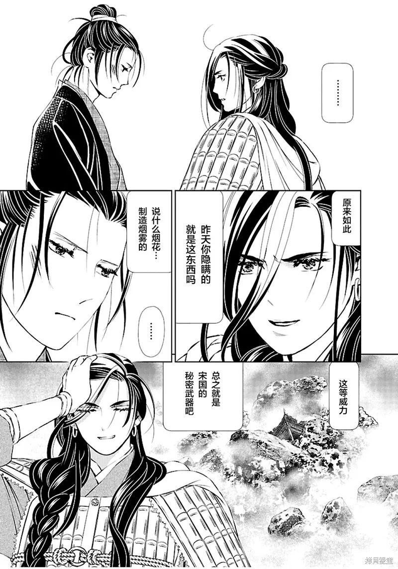 第10话 第21页