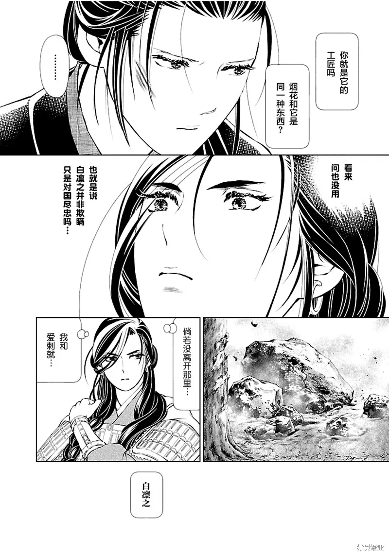第10话 第22页