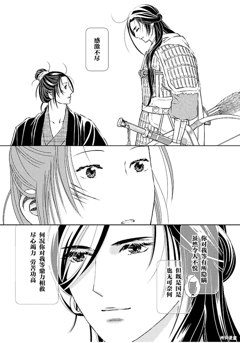 第10话 第23页