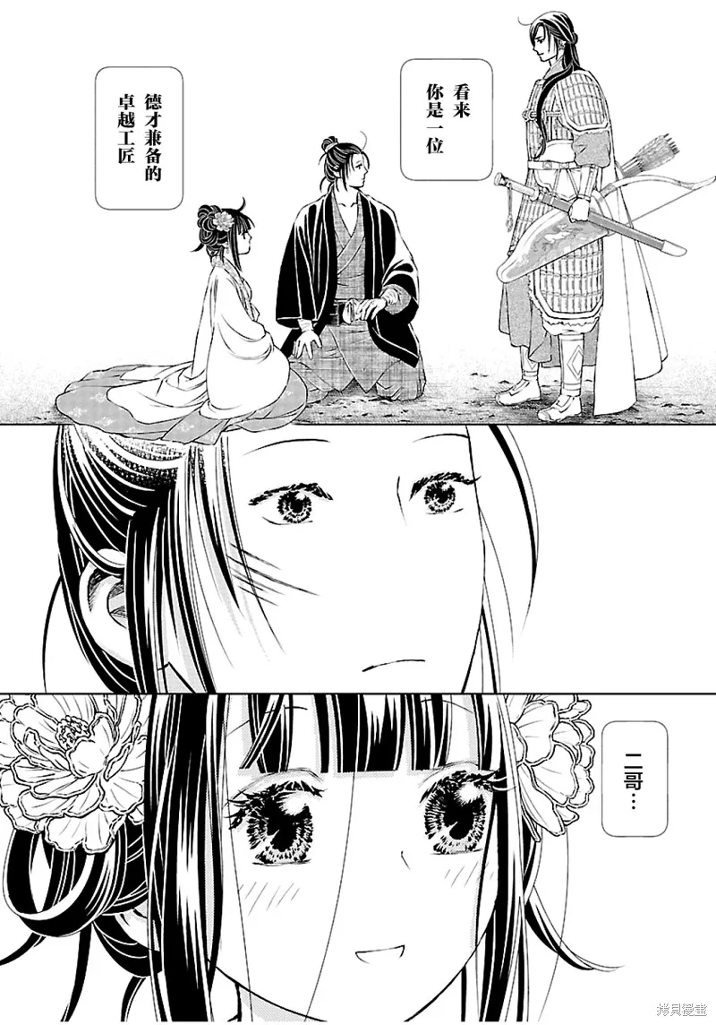 第10话 第24页